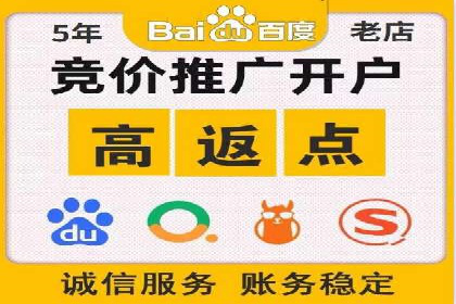 竞价推广开户成本分析：案例对比找最优方案